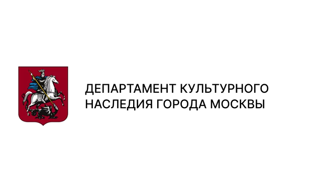 Департамент культурного наследия города Москвы