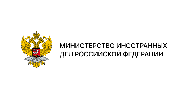 МИД РФ