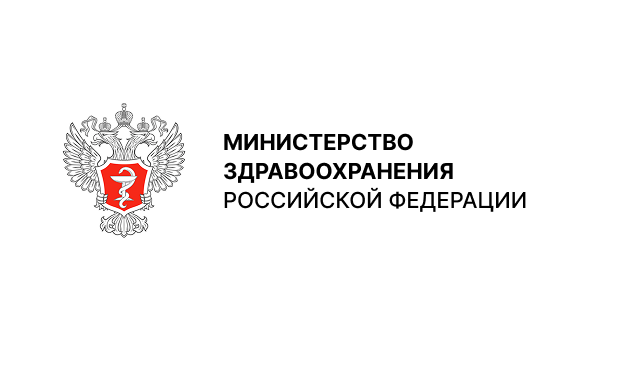 Министерство здравоохранения России