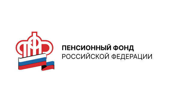 Пенсионный Фонд РФ