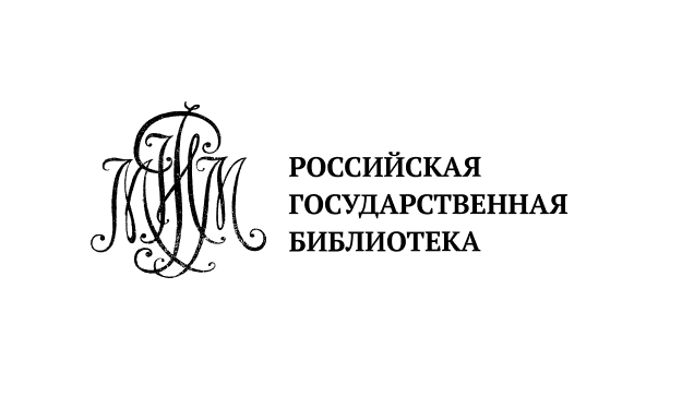 РГБ