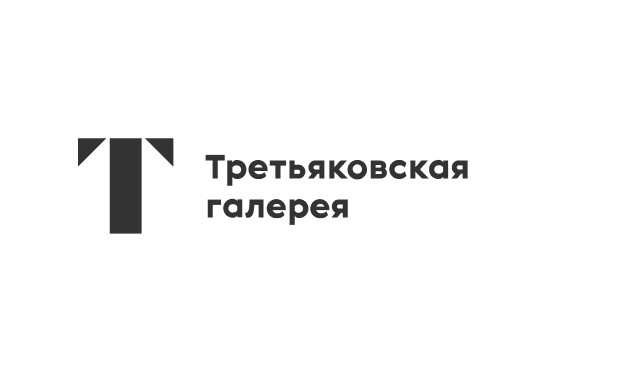 Третьяковская галерея