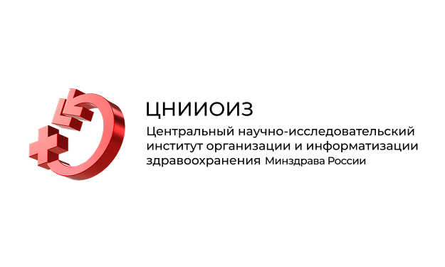 ЦНИИОИЗ Минздрава России